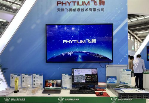 智慧賦能新基建,飛騰攜全新產(chǎn)品亮相2020中國電子信息博覽會(huì)