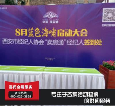 婚慶桌椅租賃、武山桌椅租賃、喜氏會(huì)展租賃服務(wù)