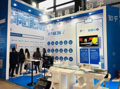 第五屆互聯(lián)網(wǎng)之光博覽會(huì) 展位秀新知力量
