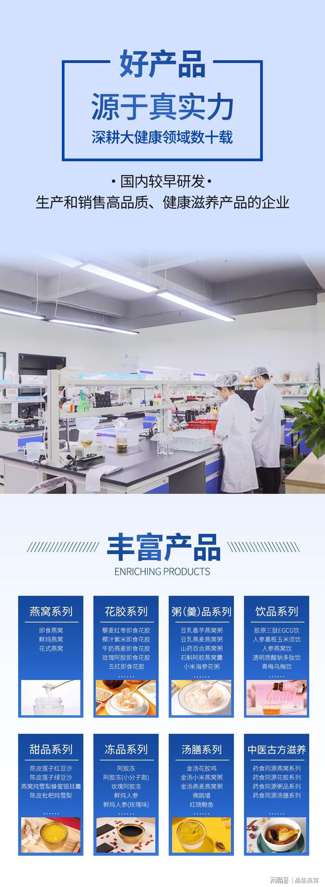 步履不停!品鑒燕窩工廠參加2024第32屆廣州國際大健康產(chǎn)業(yè)博覽會