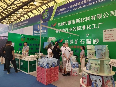 天宇集團--蒙宏新材料攜新品貓砂參加第 25 屆亞寵展