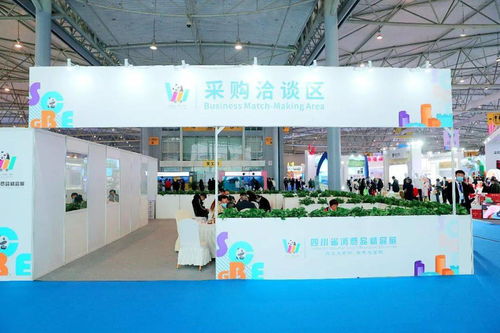 四川省消費品精品展全方位展示“四川造”優(yōu)質產品魅力